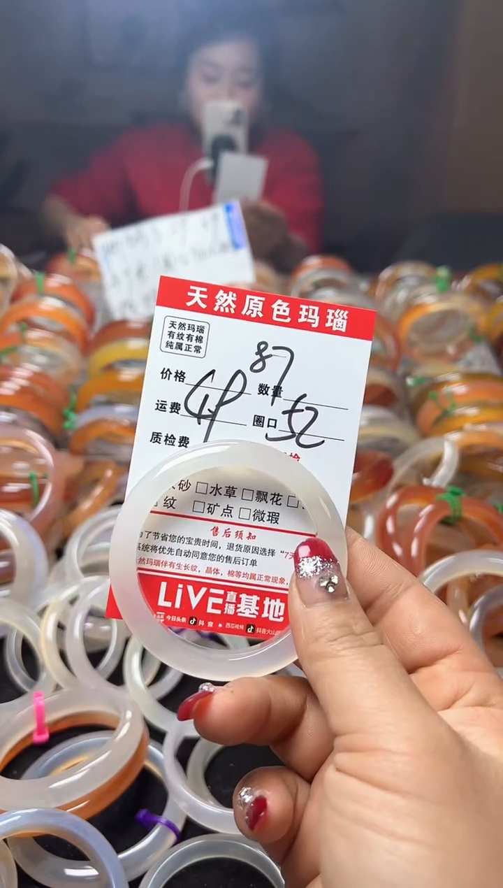 【闪购商品】玛瑙/玉髓手镯未镶嵌87