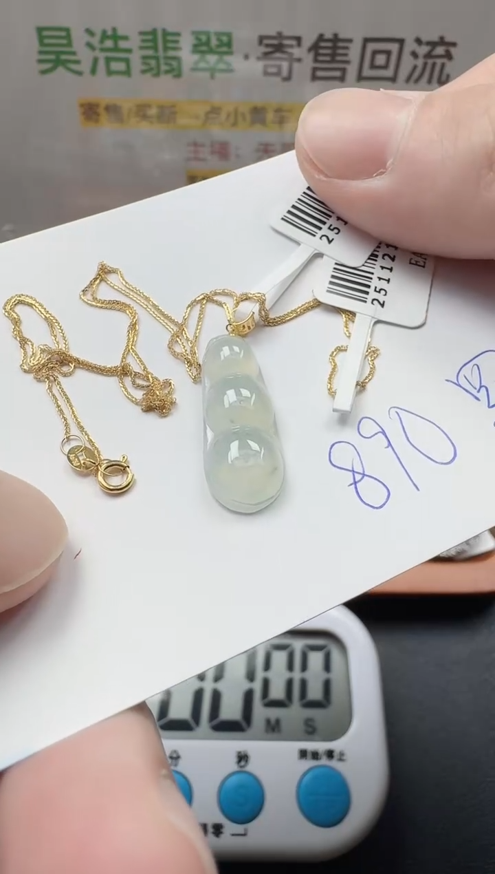 颈饰18K金镶嵌翡翠罗*寄售回流，不退不换