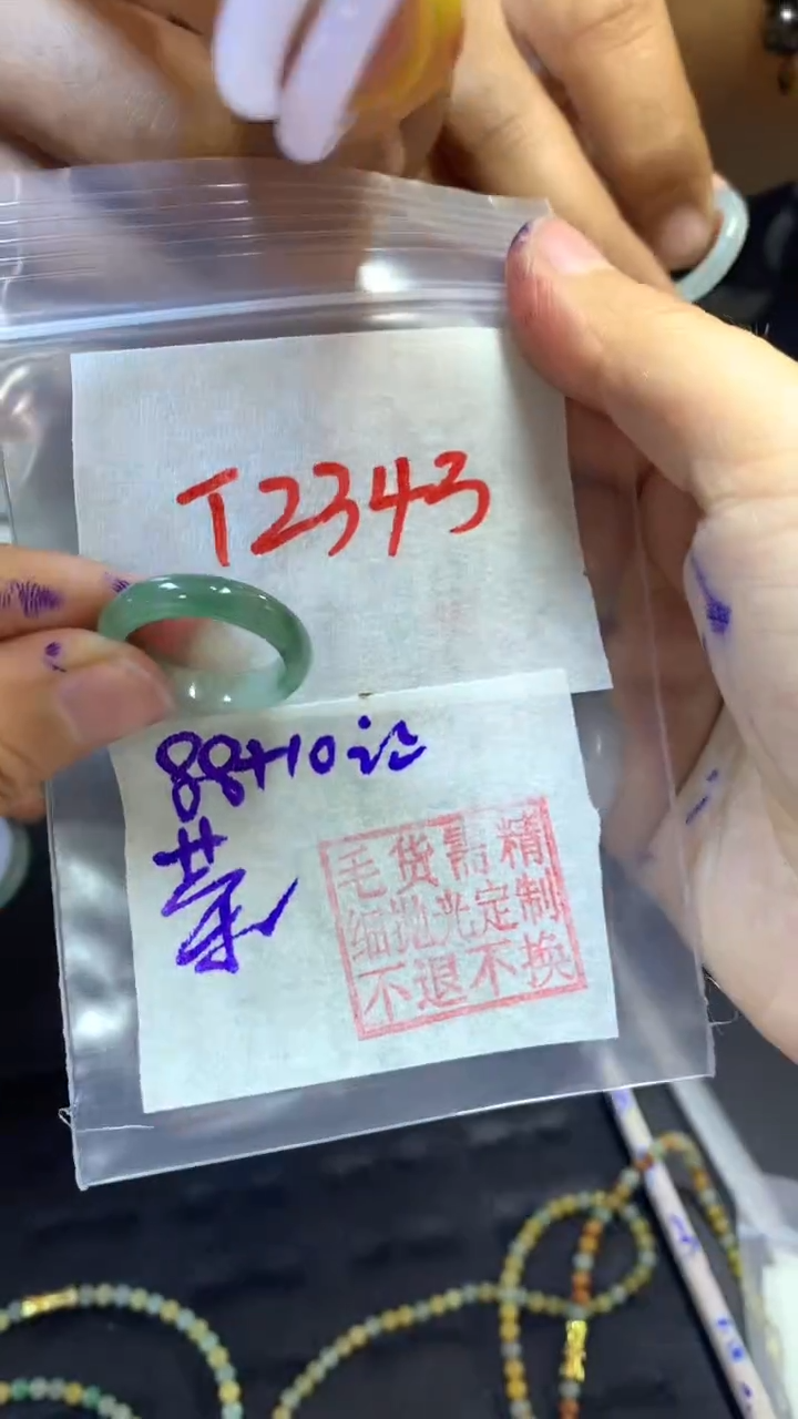 【闪购商品】定制翡翠未镶嵌戒圈