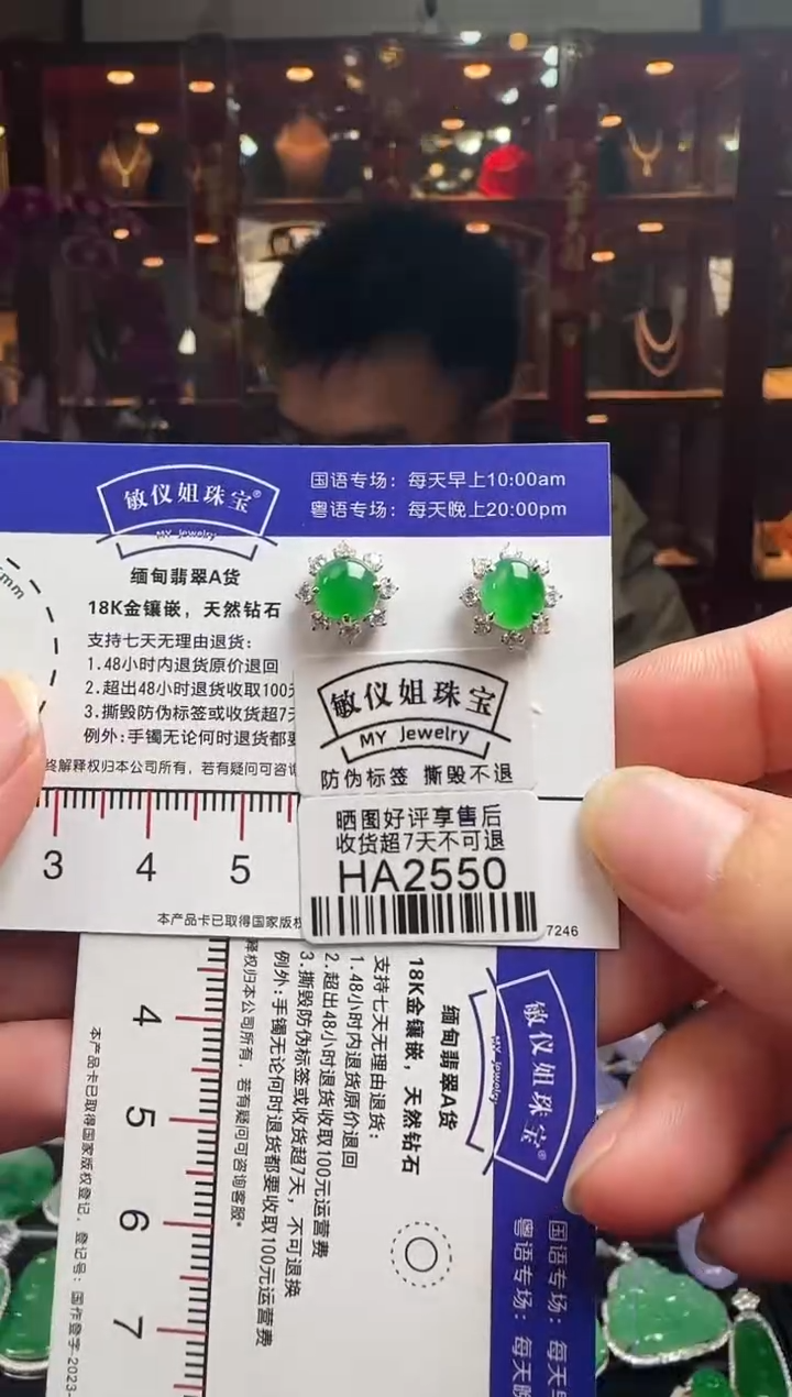 【闪购商品】翡翠耳饰18K金镶嵌HA2550冰绿蛋面耳钉