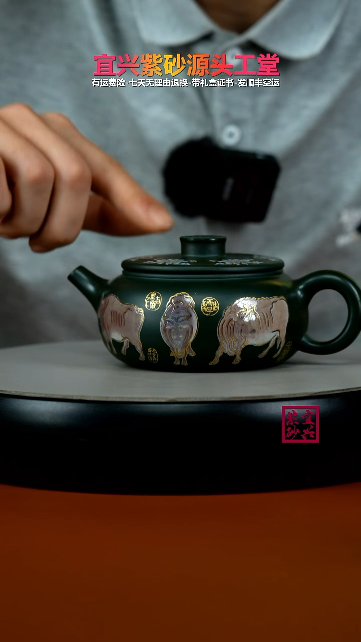 茶壶紫砂李传荣景舟绿泥珐琅彩扁韵250CC