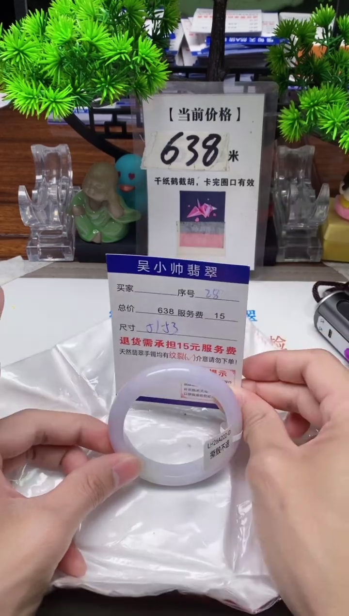 【闪购商品】翡翠手镯未镶嵌28缅甸天然A货翡翠