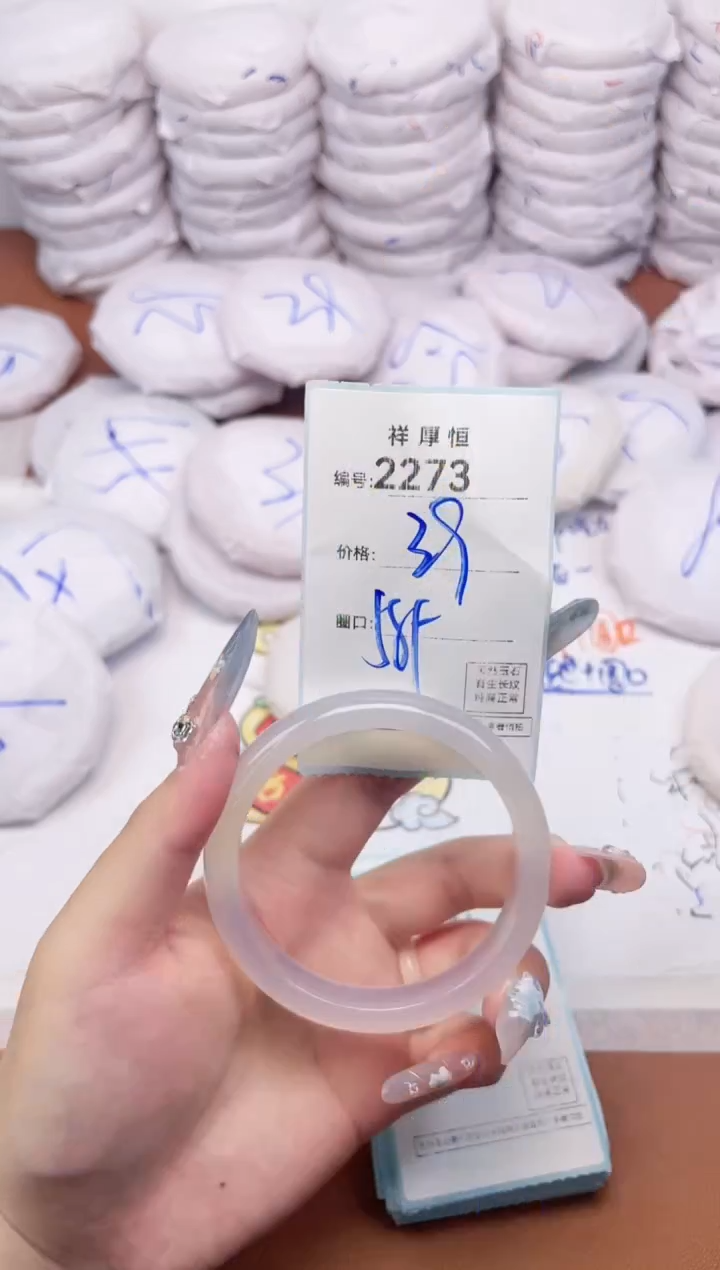 【闪购商品】玛瑙/玉髓手镯未镶嵌2273