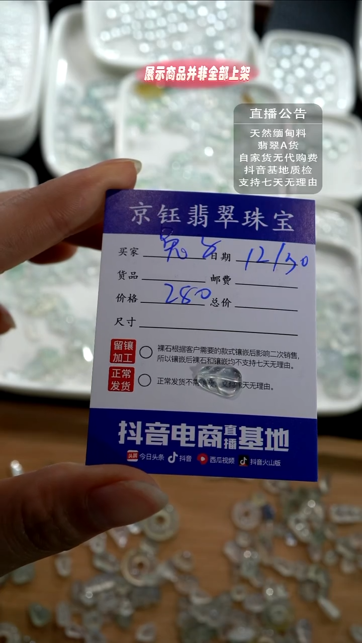 裸石翡翠?**?叶子