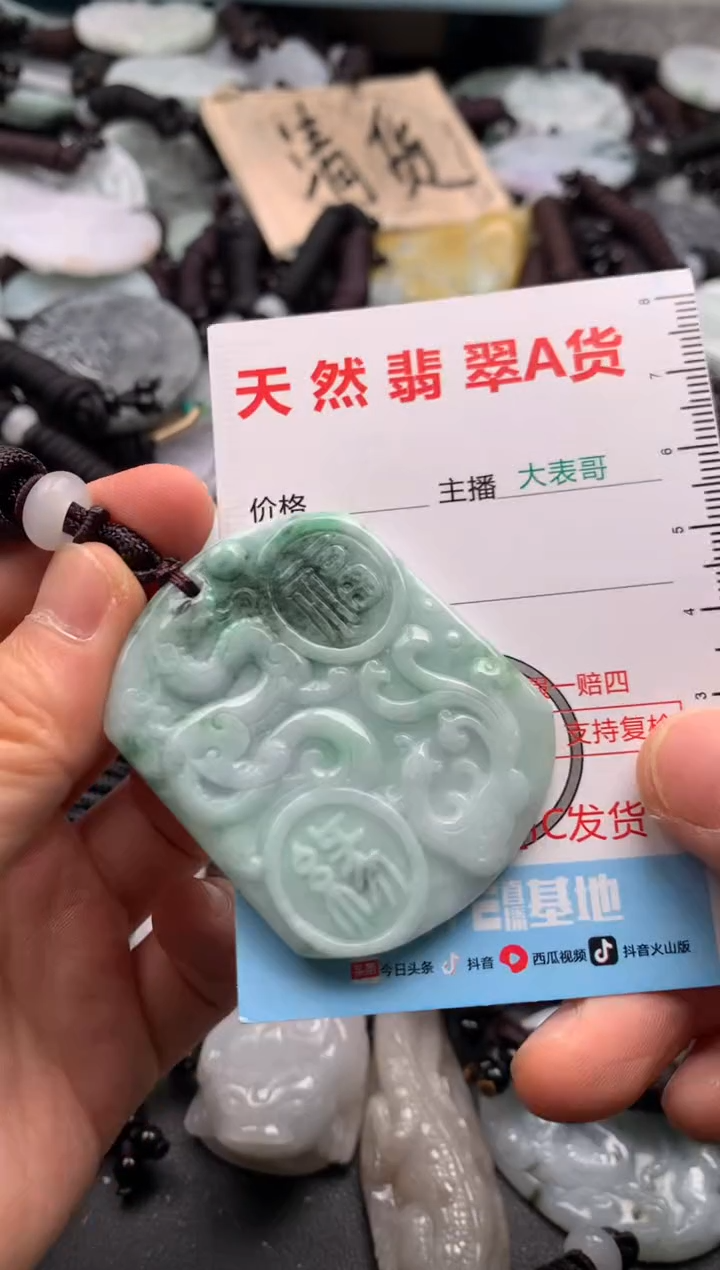 【闪购商品】翡翠吊坠(不含链)未镶嵌1