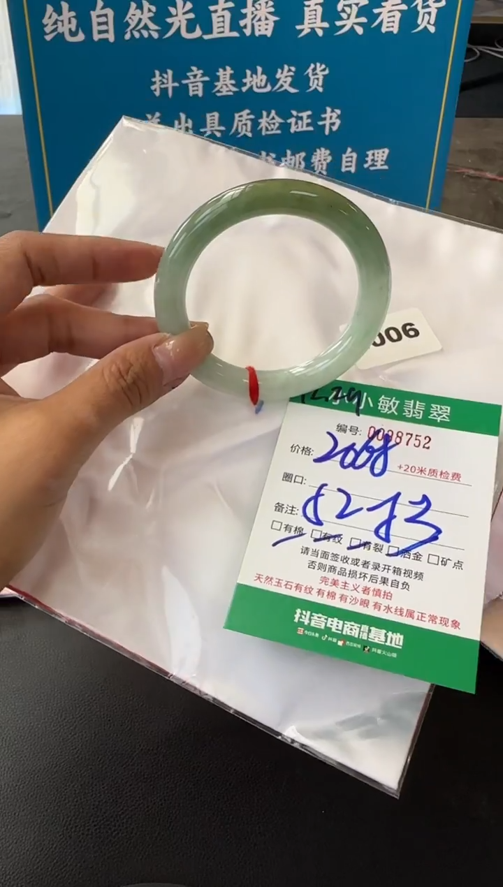 未镶嵌手镯翡翠A货手镯