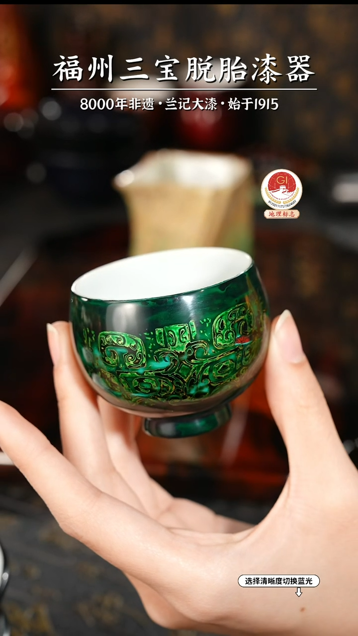 【闪购商品】大漆漆器 饕餮纹绿金主人杯