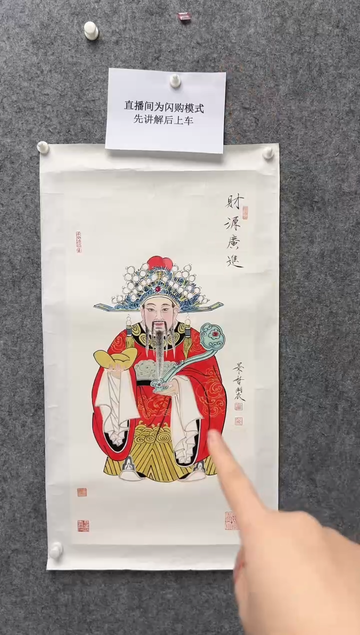 【闪购商品】绘画CJZ-4.5平尺-国画作品