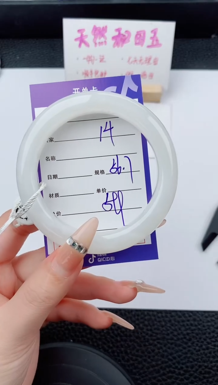 未镶嵌手镯和田玉14碎玉微色差T1