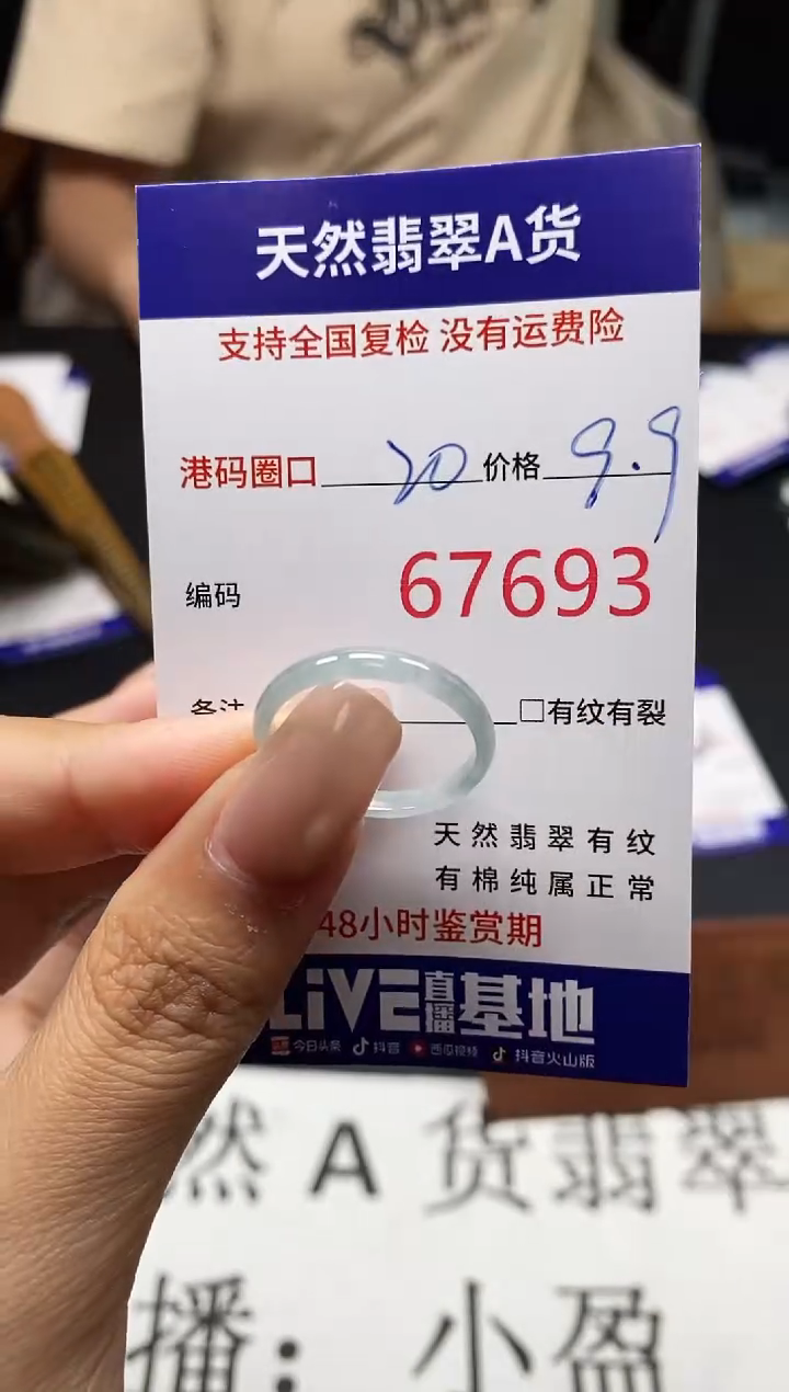 未镶嵌戒指翡翠天然A货翡翠7963