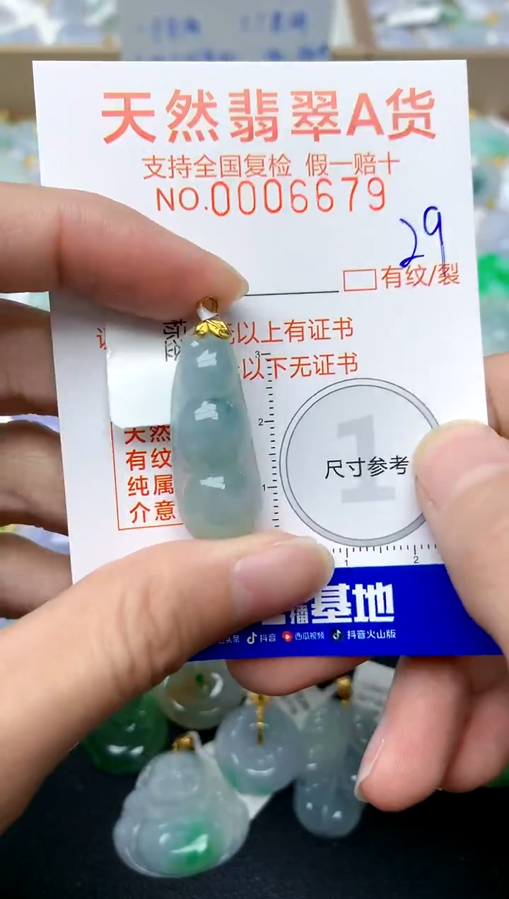 【闪购商品】翡翠颈饰18K金镶嵌29天然A货翡翠