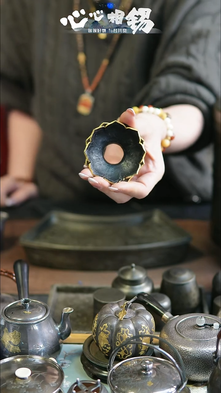 心心相锡心心相锡投茶器