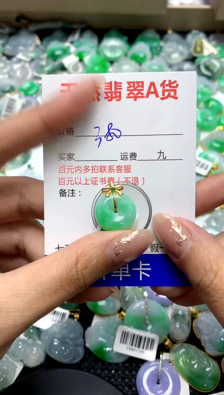 【闪购商品】翡翠颈饰18K金镶嵌1111111111