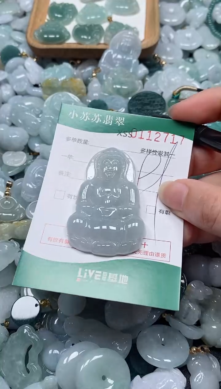 【闪购商品】翡翠未镶嵌颈饰闪购商品0112717