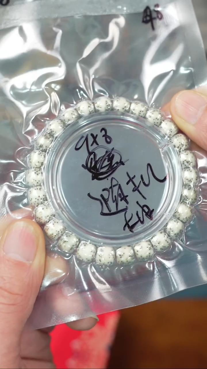 【闪购商品】星月菩提吊坠净庄阁文玩