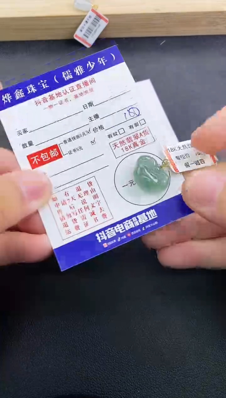 颈饰18K金镶嵌翡翠天然翡翠A货赠皮绳