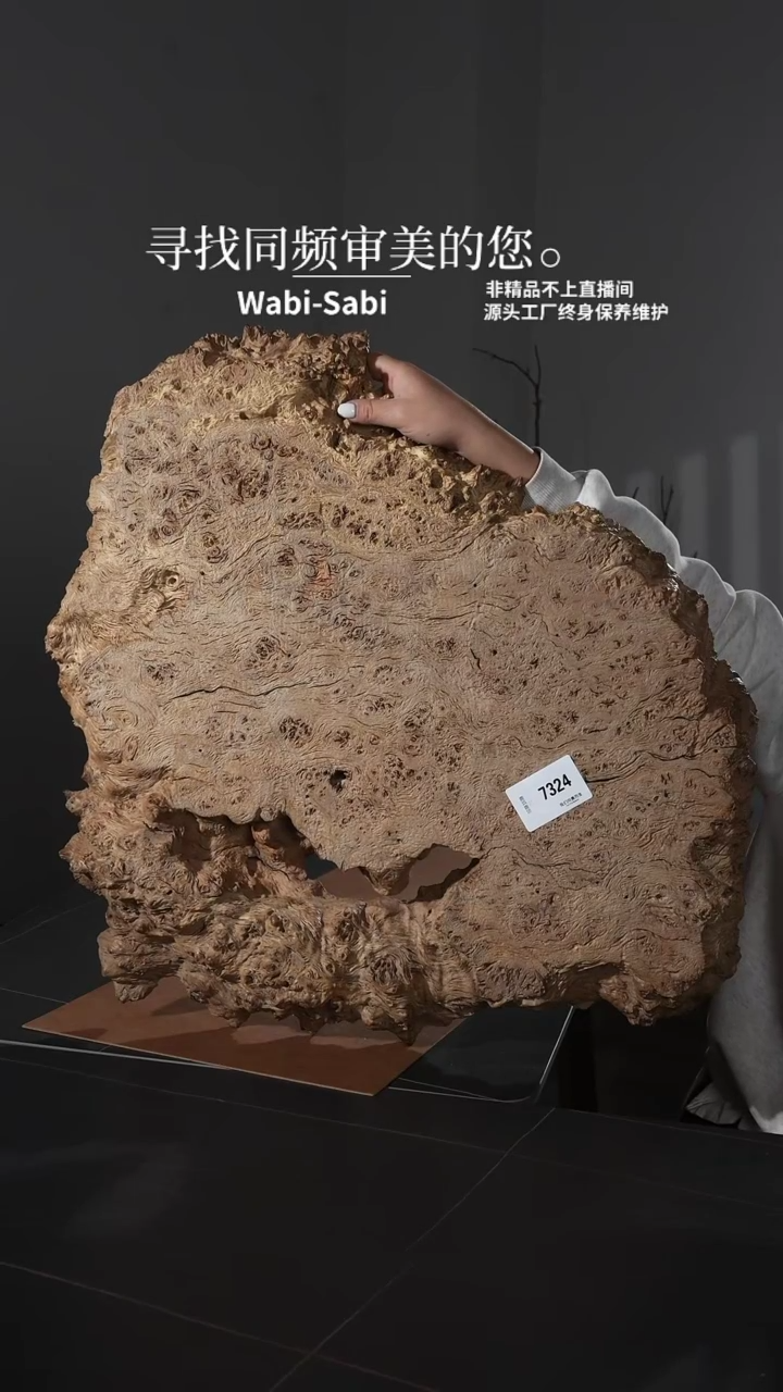 【闪购商品】侘寂风红栗木干泡台