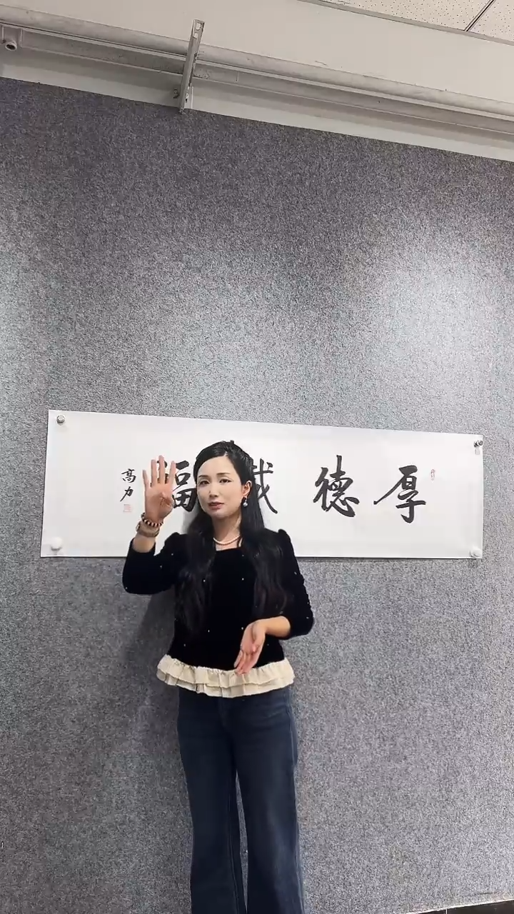 书法首都书画院精品字画