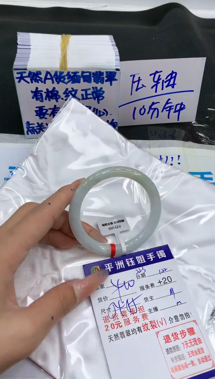 【闪购商品】翡翠手镯未镶嵌1111111111