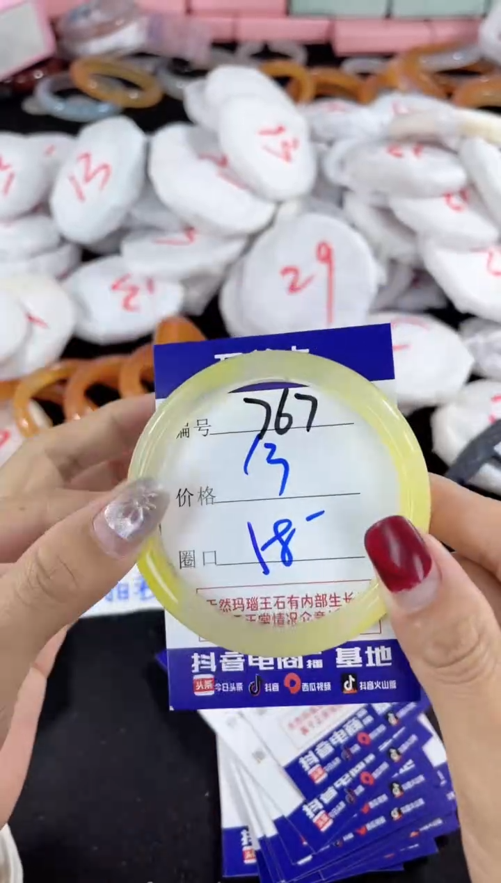 【闪购商品】玛瑙/玉髓手镯未镶嵌767