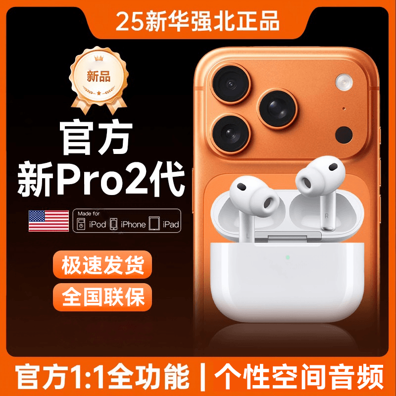 华强北2025新款五代Pro2高音质蓝牙无线入耳主动降噪适用苹果安卓