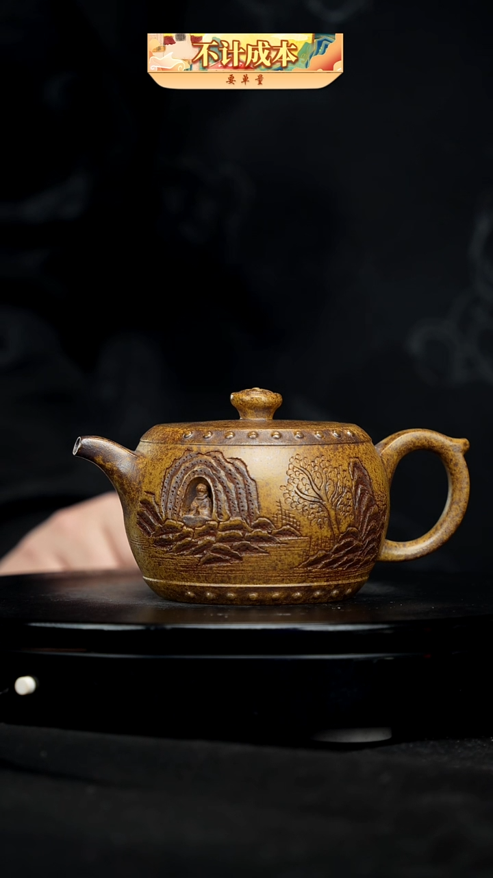 【闪购商品】宜兴原矿高端紫砂