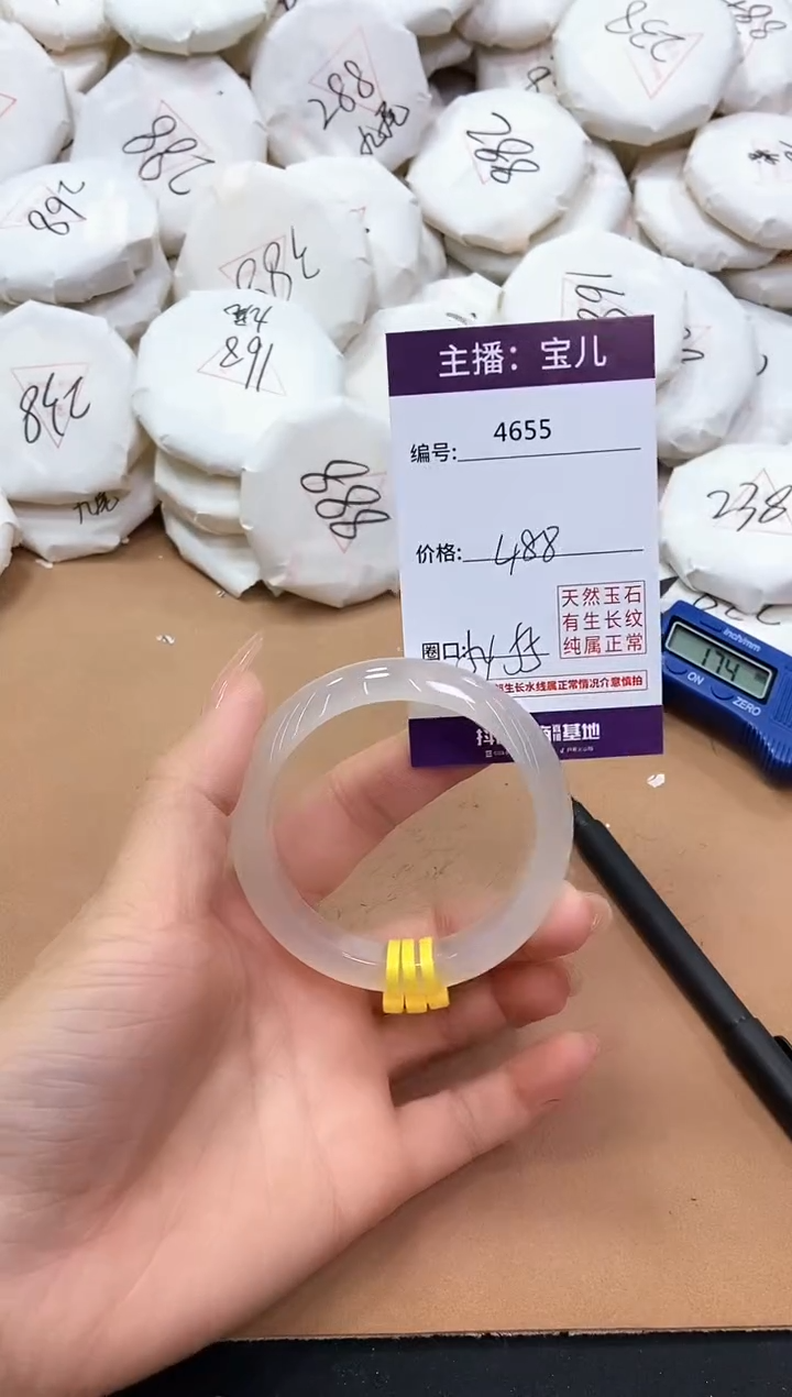 【闪购商品】玛瑙/玉髓手镯未镶嵌4655