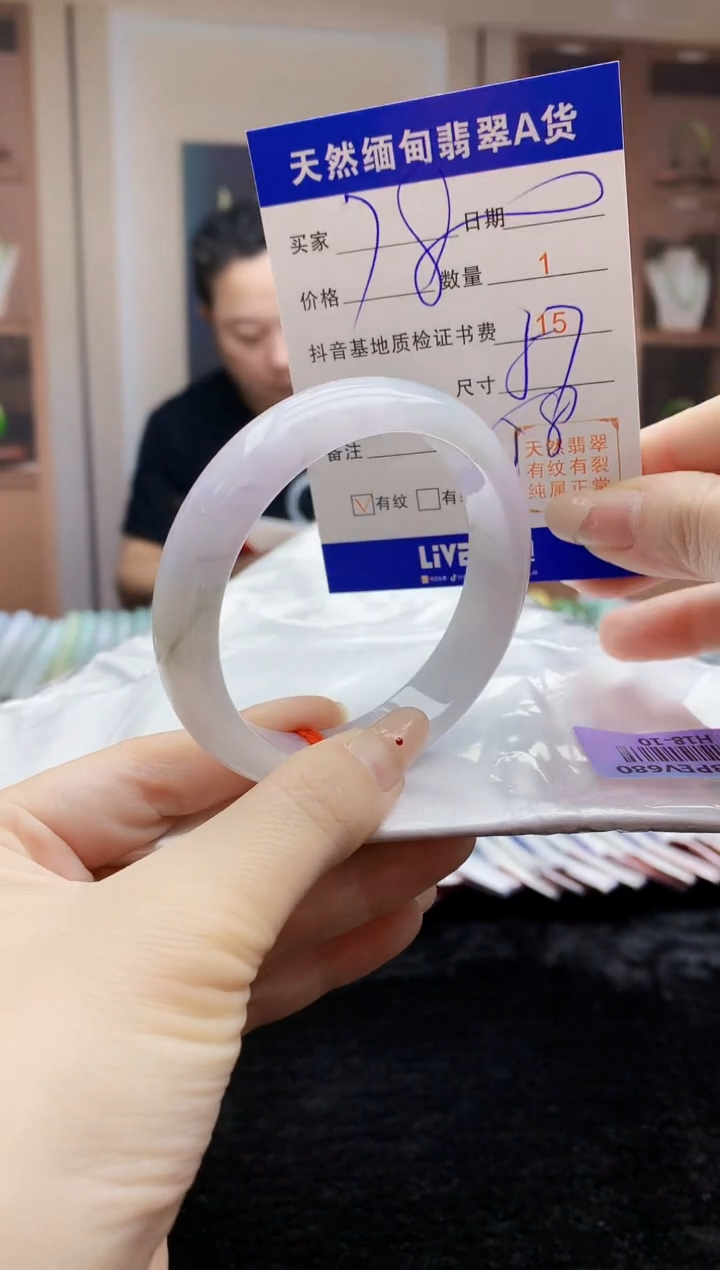 【闪购商品】翡翠手镯未镶嵌   H18-10