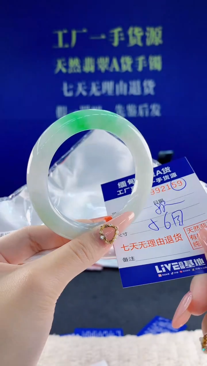 未镶嵌手镯翡翠59