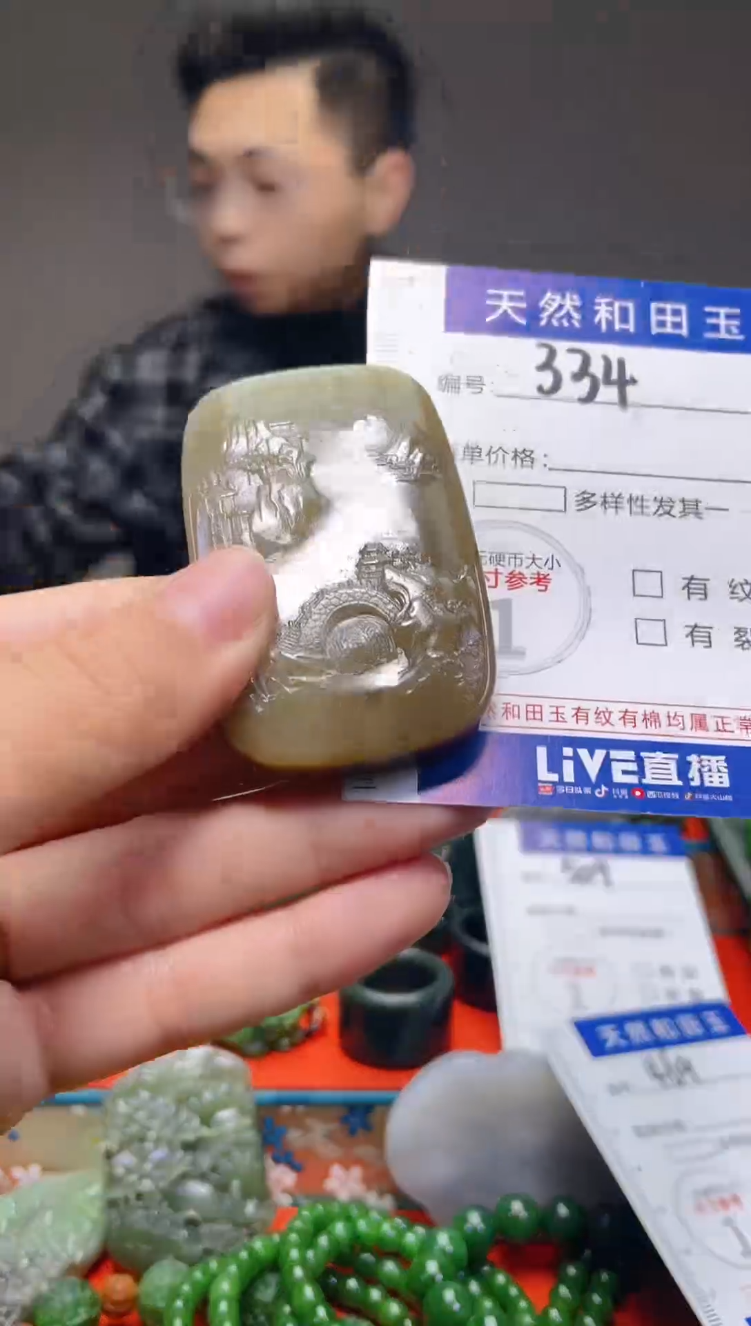 颈饰未镶嵌和田玉334