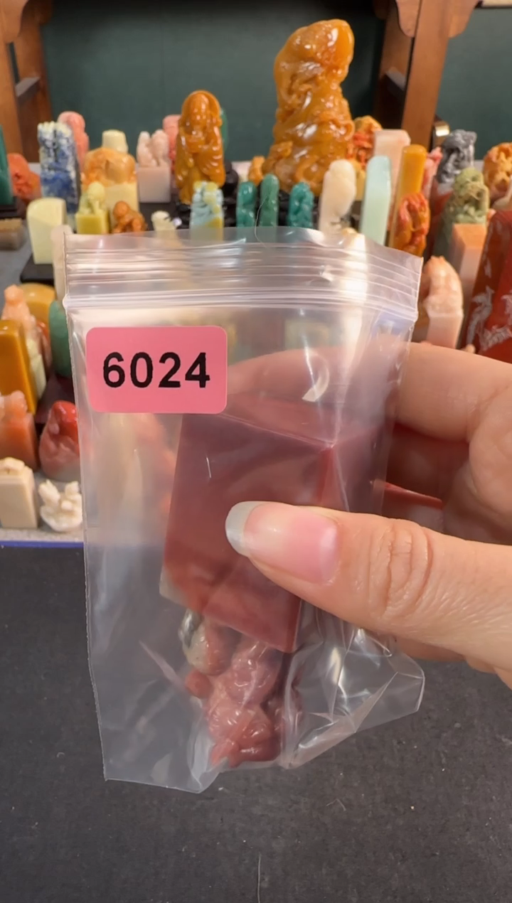 【闪购商品】青田石印石6024包四字