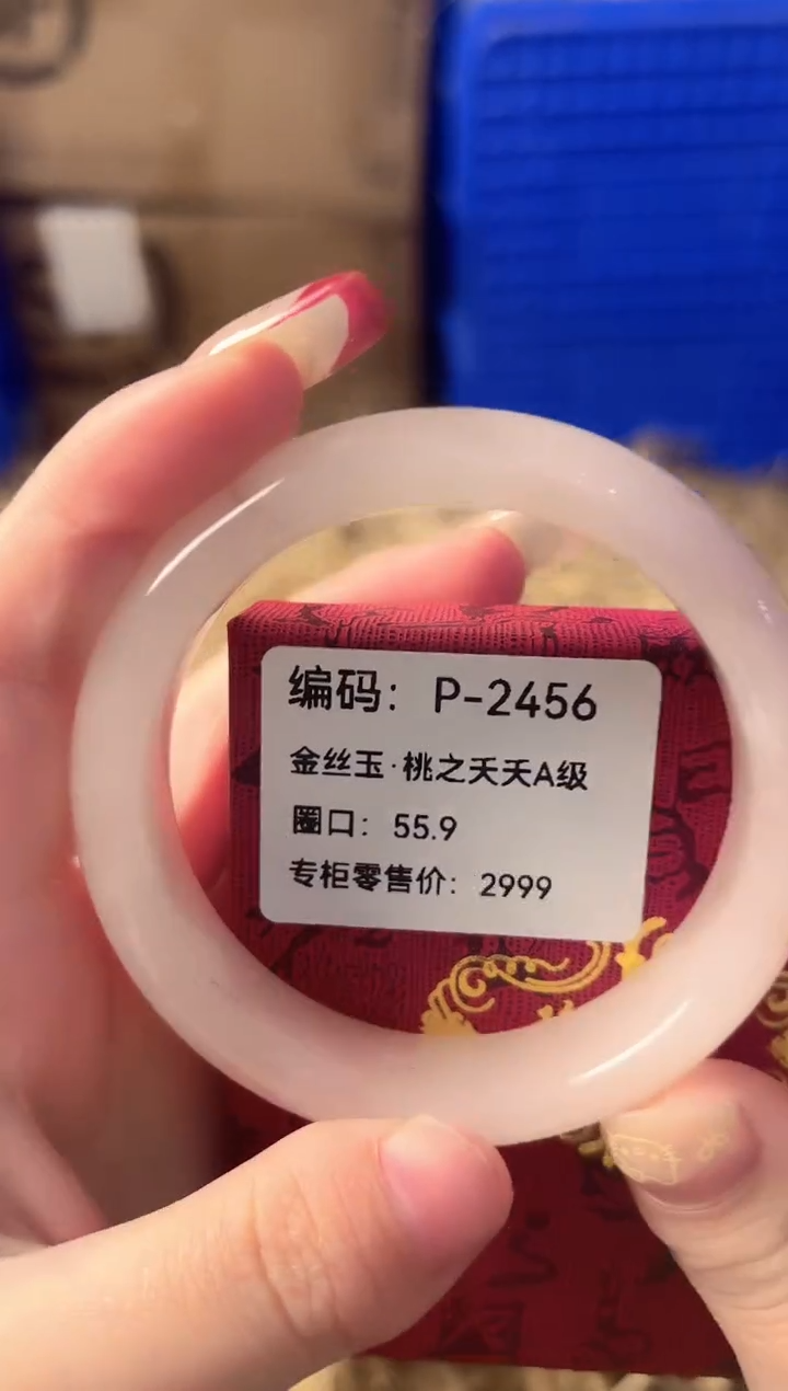 天然辰砂P-2456 BH