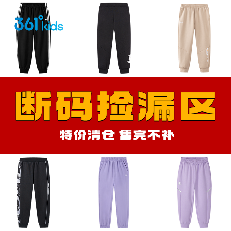 长裤【先选尺码、在选颜色】儿童25年秋季运动休闲户外宽松弹力梭织