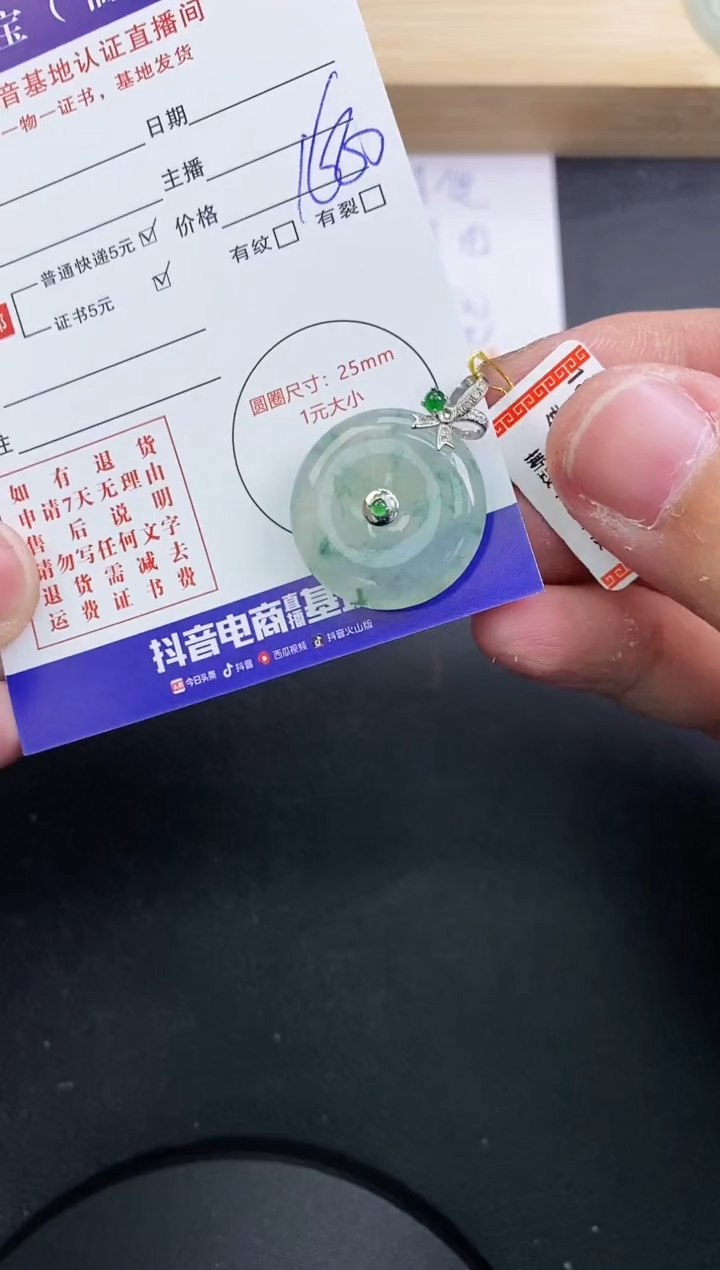 【闪购商品】翡翠颈饰18K金镶嵌天然翡翠A货赠皮绳