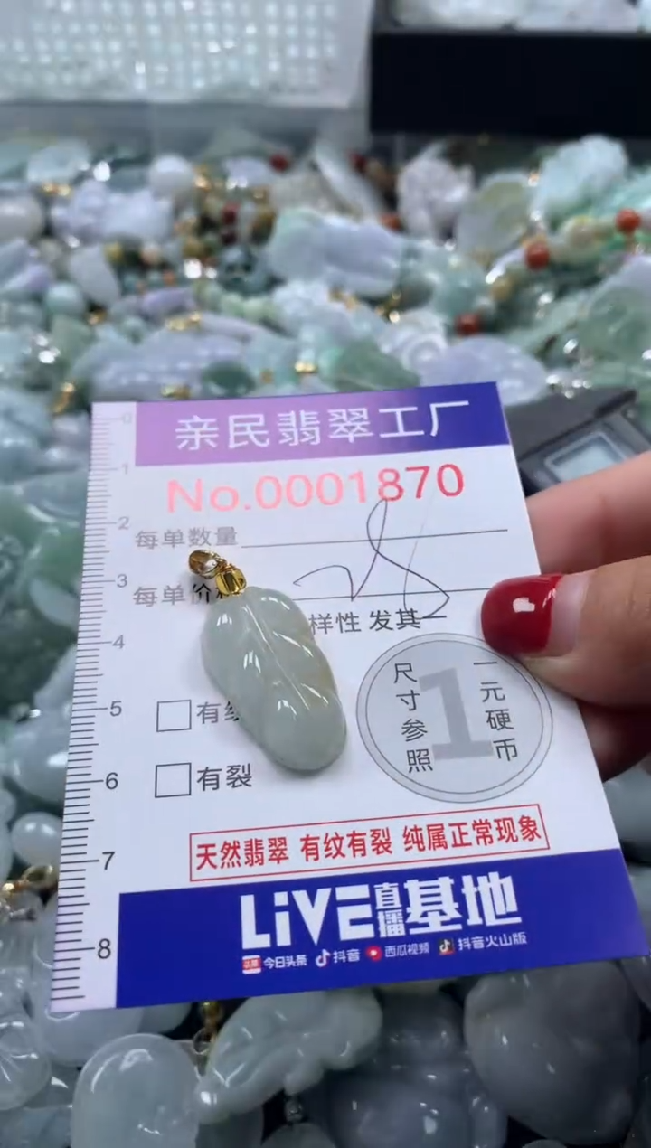 吊坠(不含链)未镶嵌翡翠18701