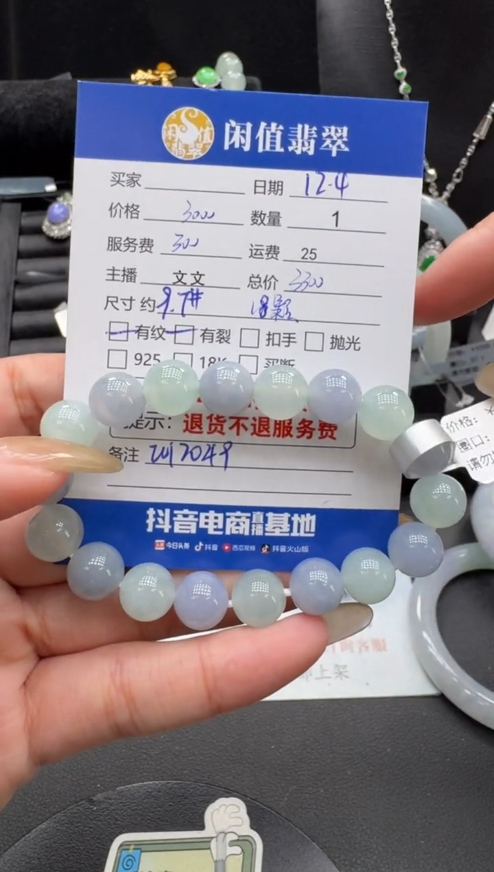 未镶嵌手串翡翠翡翠珠串