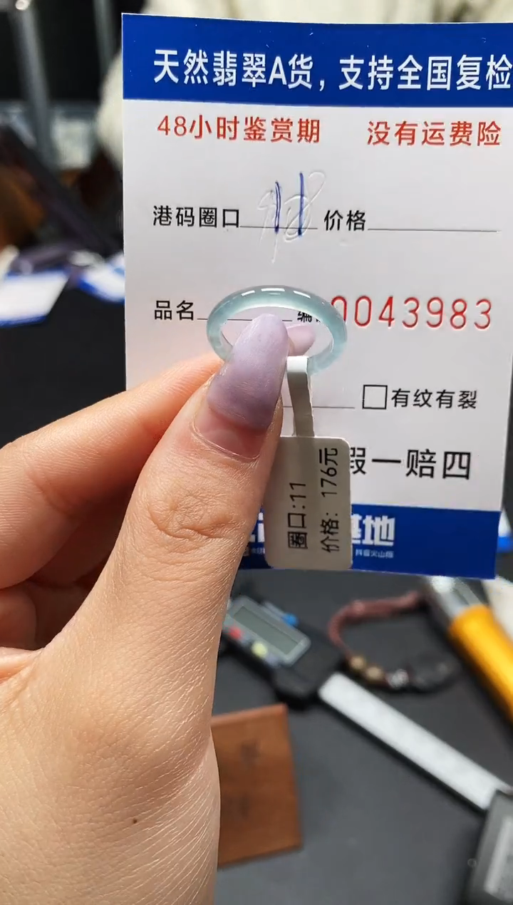 未镶嵌戒指翡翠天然A货翡翠3983