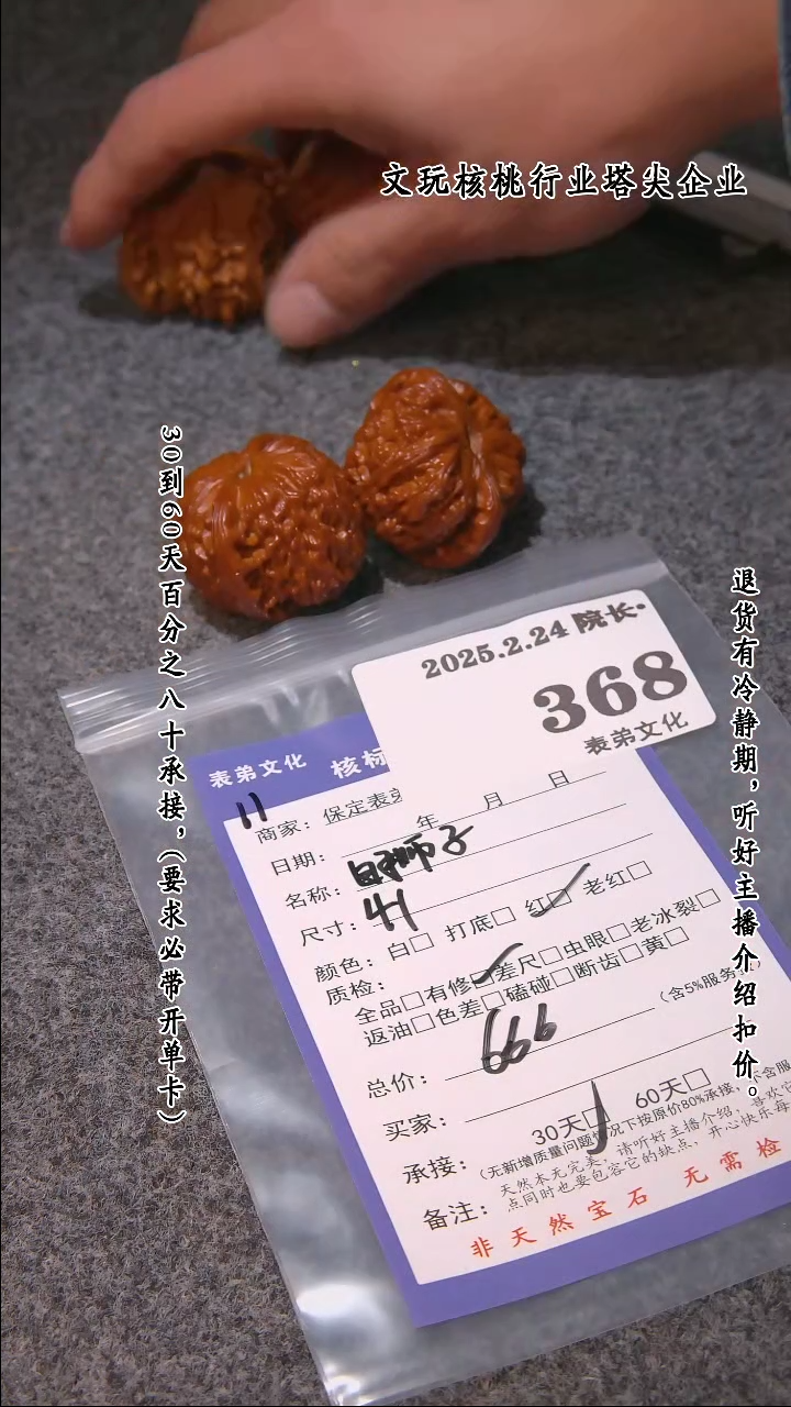 【闪购商品】文玩核桃把件368白狮子