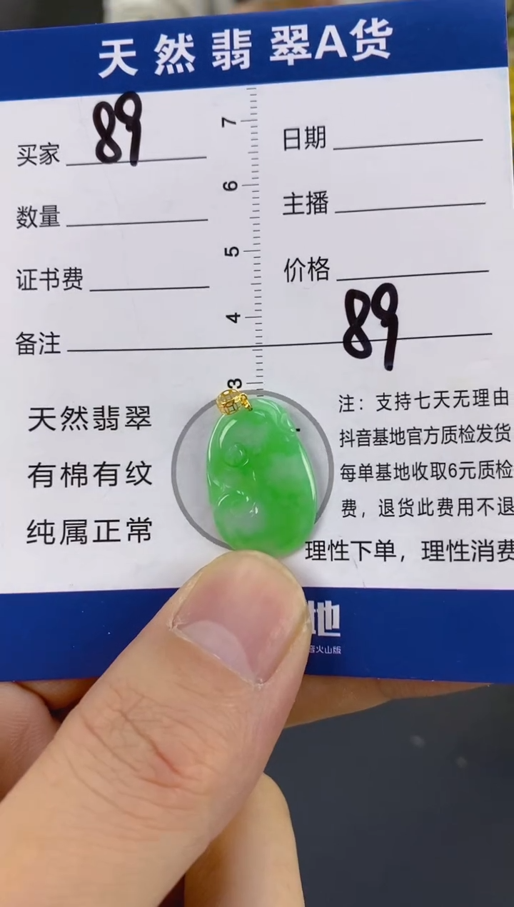 【闪购商品】翡翠颈饰18K金镶嵌天然A货翡翠