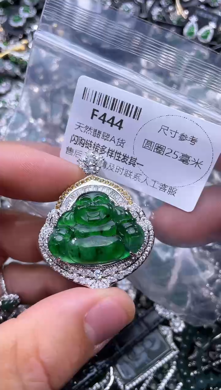 【闪购商品】翡翠颈饰未镶嵌F444基地 车挂