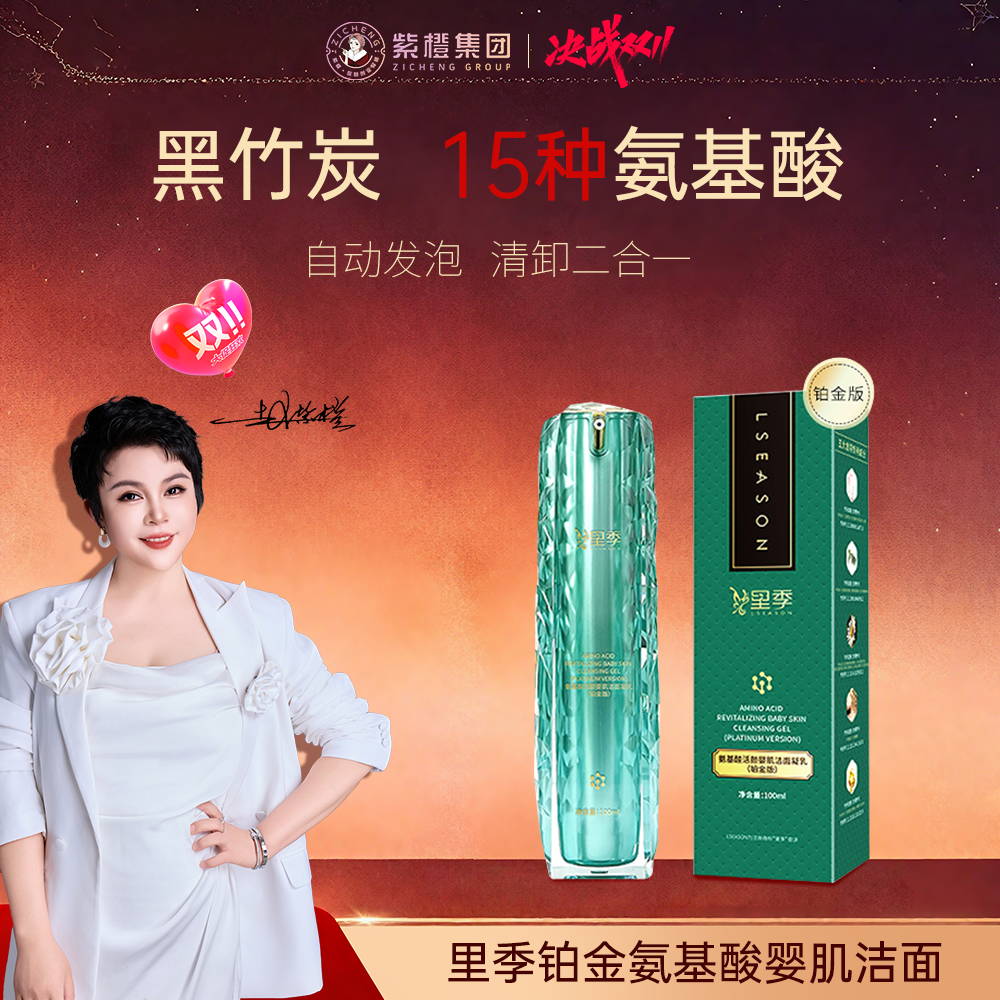 【店】里季铂金版氨基酸洁面凝乳小气泡温和深层清洁嫩肤控油不紧绷