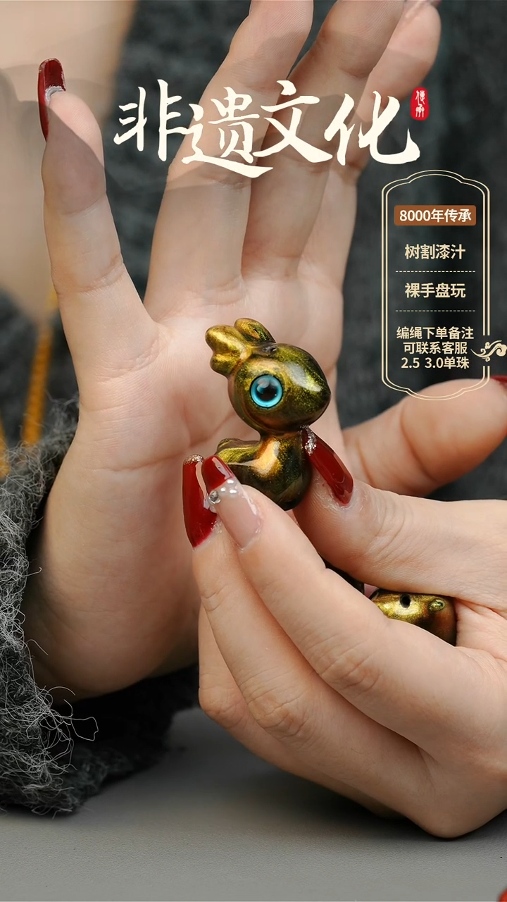 【闪购商品】大漆小鹿挂件 非遗大漆珠