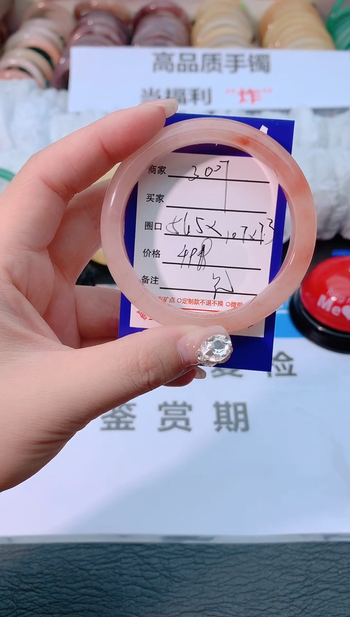 【闪购商品】石英质玉手镯未镶嵌3007