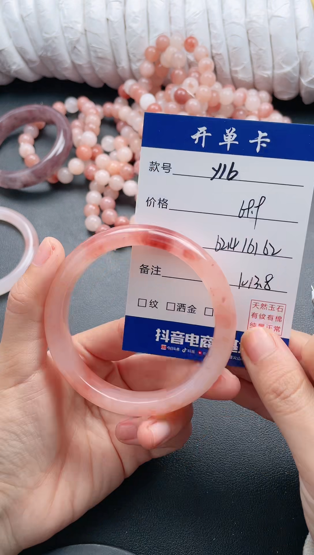 【闪购商品】石英质玉手镯未镶嵌Y16