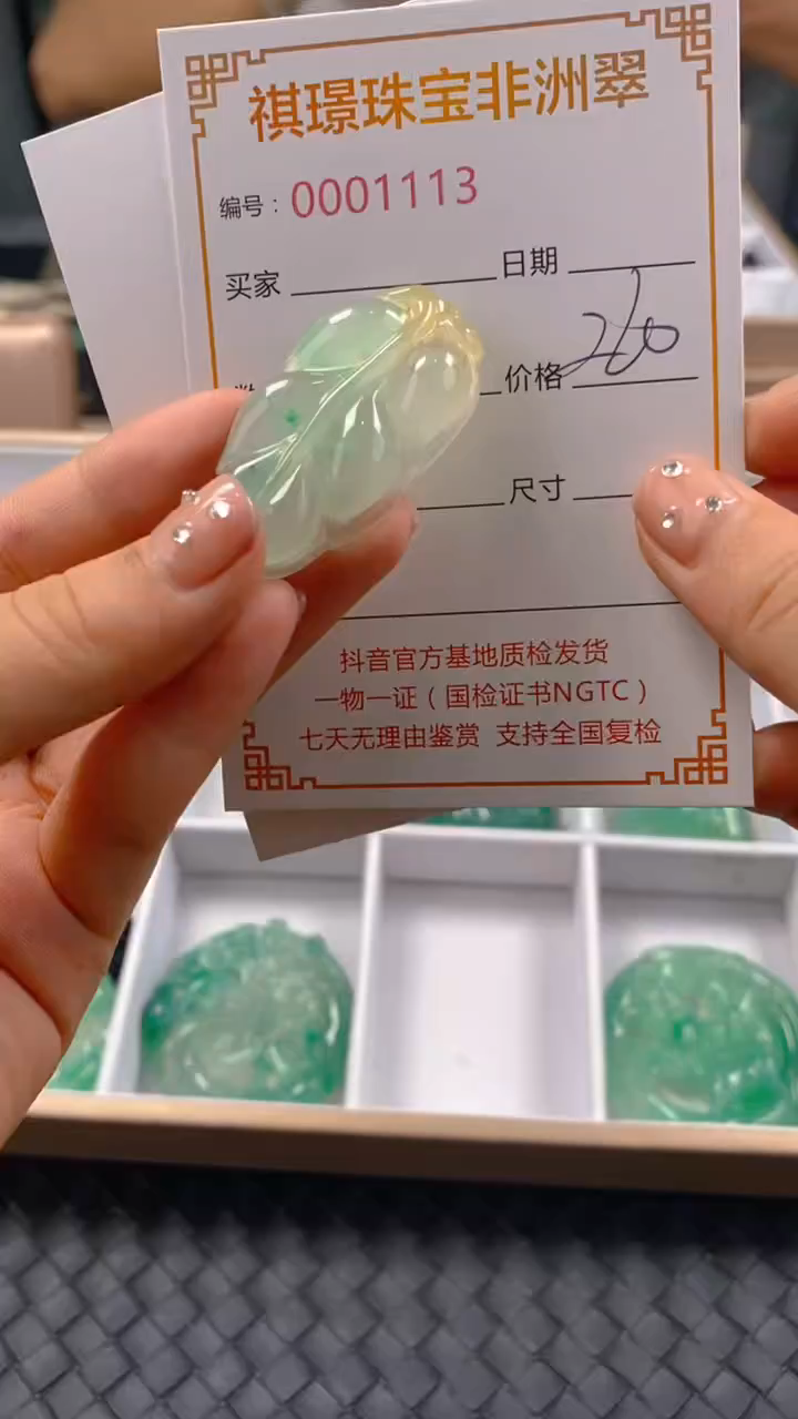 石英质玉未镶嵌颈饰1113