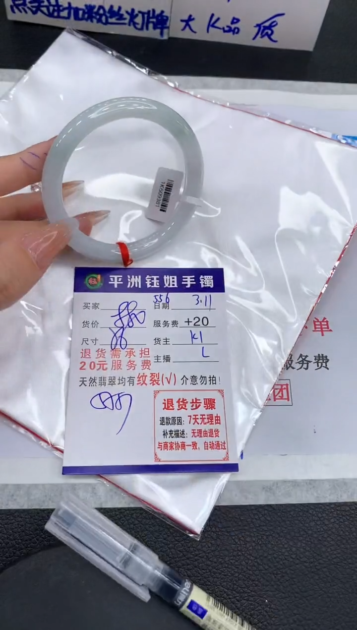 【闪购商品】翡翠手镯未镶嵌111111111111