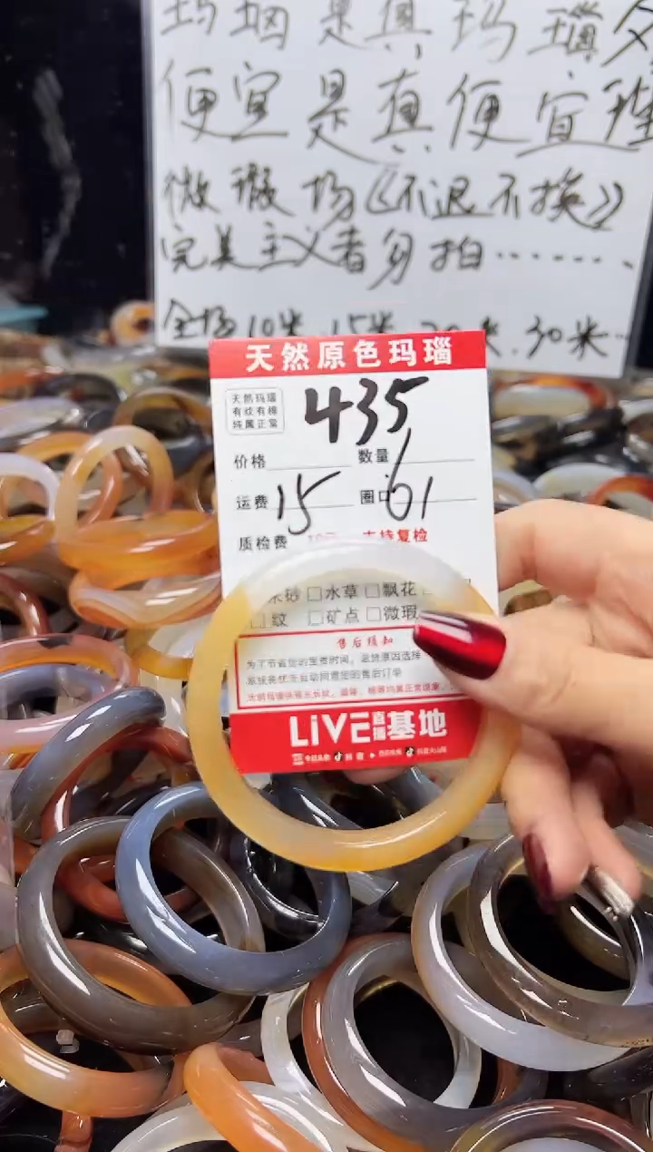 【闪购商品】玛瑙/玉髓手镯未镶嵌435