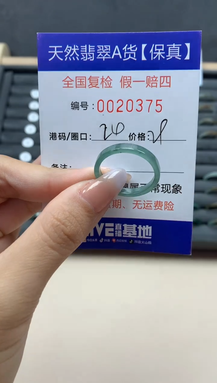 【闪购商品】翡翠戒指未镶嵌天然20375
