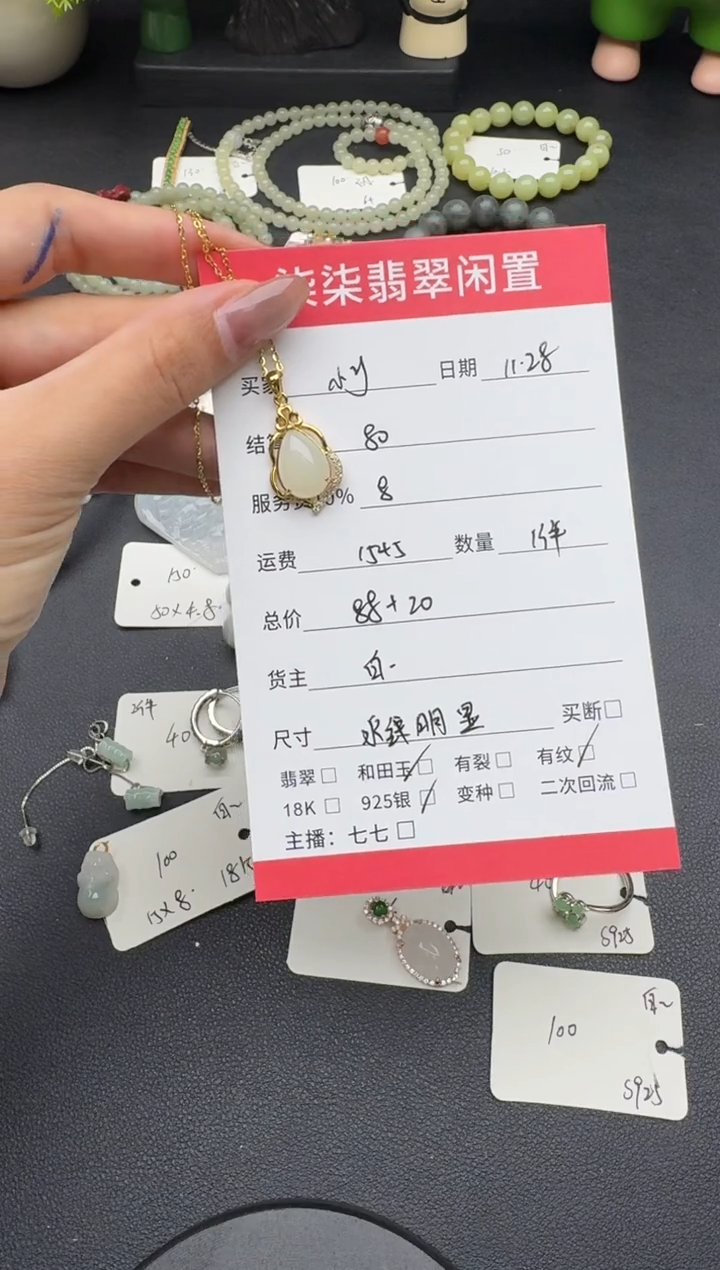 颈饰银S925镶嵌和田玉小*和田玉吊坠