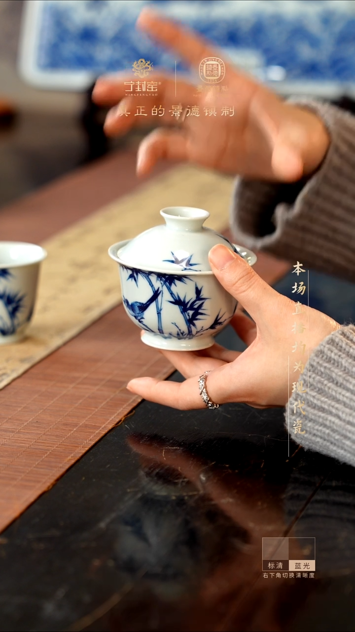 宁封窑青花竹报平安盖碗